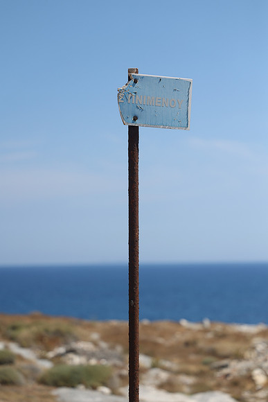2024_Greece_Naxos_230
